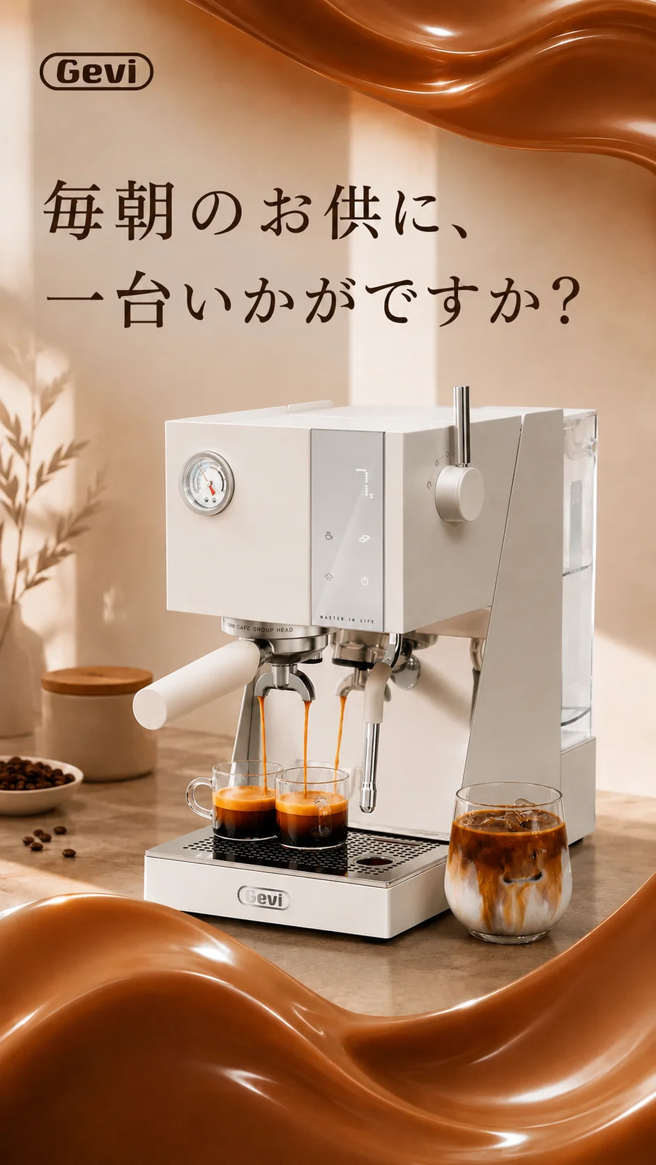 毎朝のお供に、一台いかがですか？