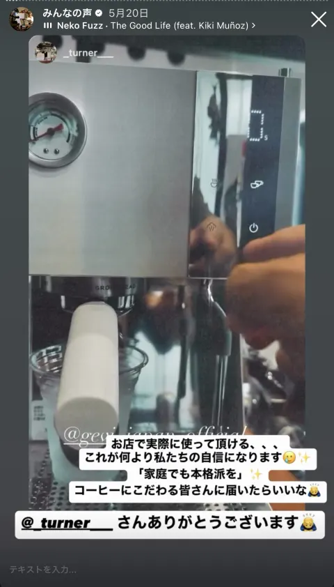 お客様のストーリー投稿 4