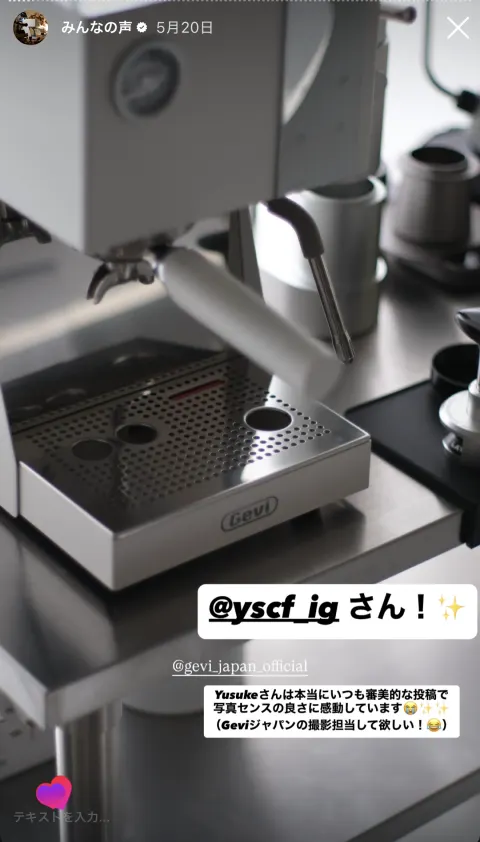 お客様のストーリー投稿 5