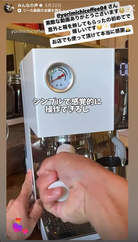 お客様のストーリー投稿 9