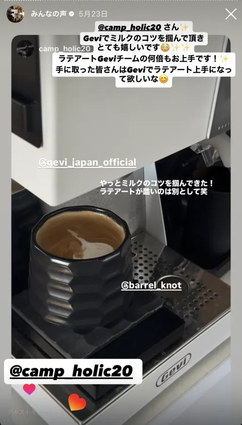 お客様のストーリー投稿 15