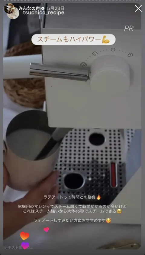 お客様のストーリー投稿 20