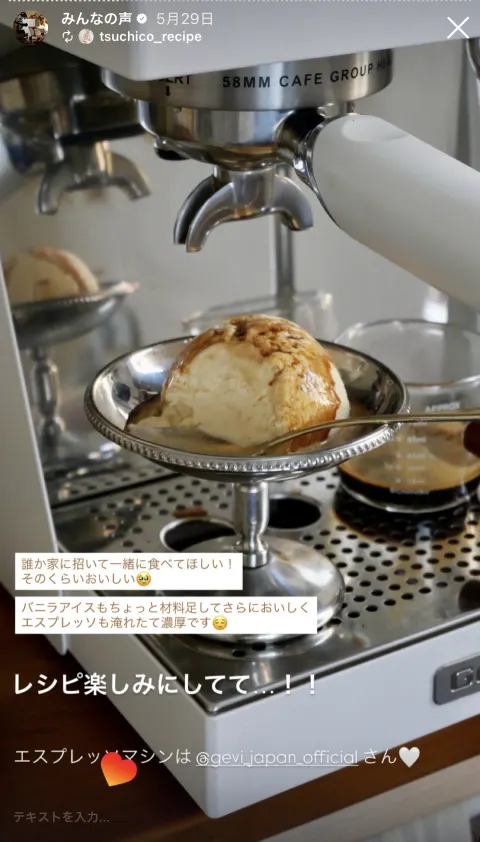 お客様のストーリー投稿 24