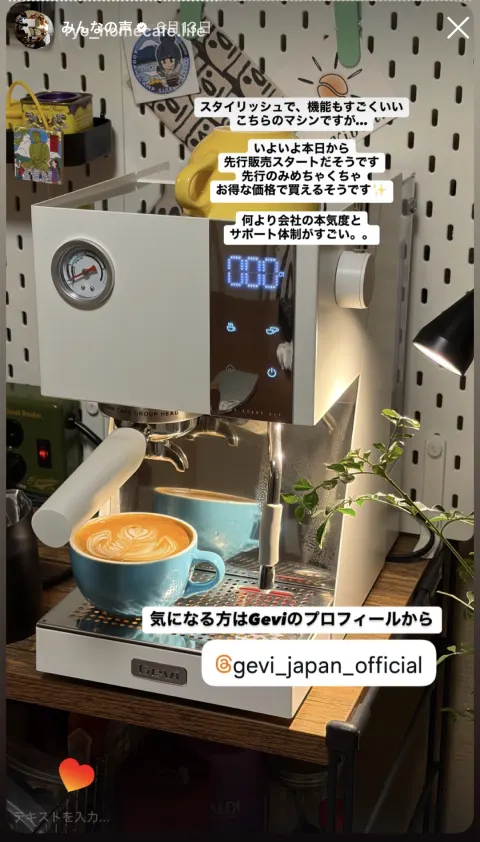 お客様のストーリー投稿 44
