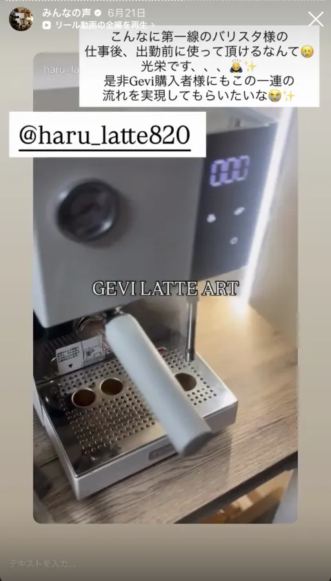 お客様のストーリー投稿 54