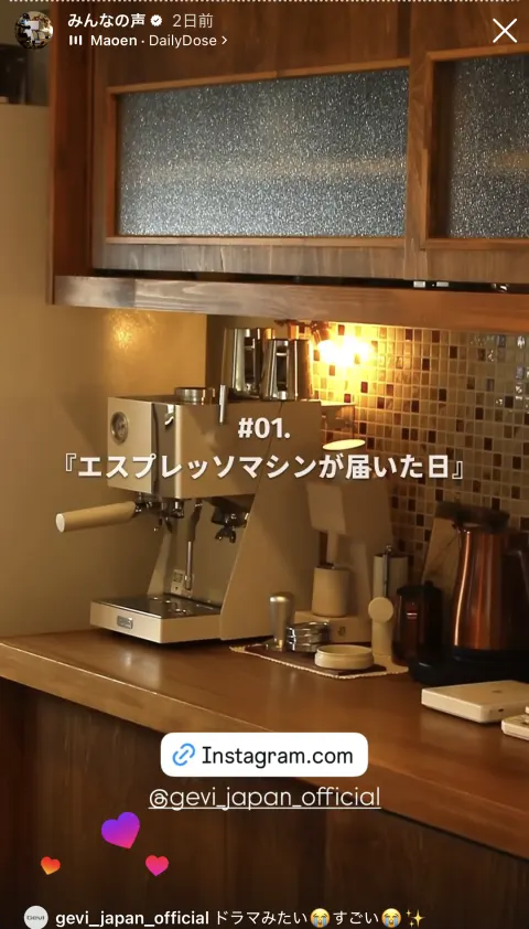 お客様のストーリー投稿 74