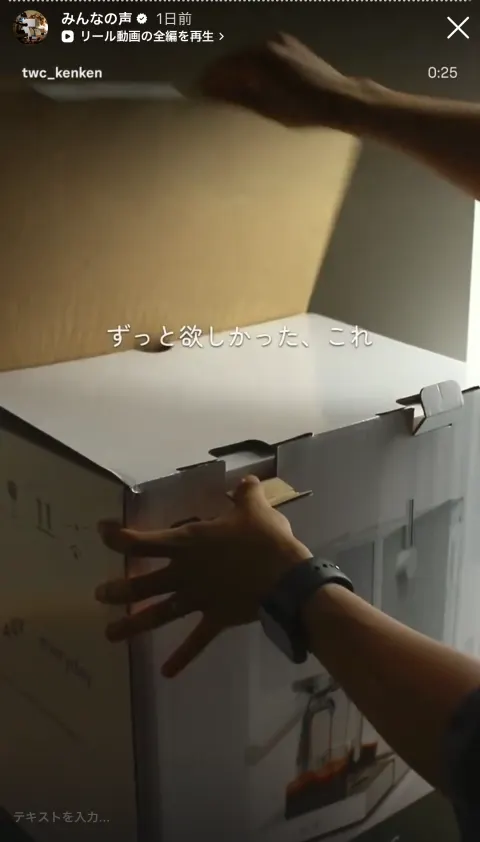 お客様のストーリー投稿 75
